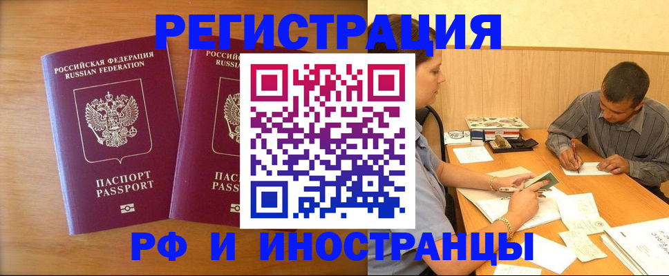 временная регистрация госуслуги в Керчи