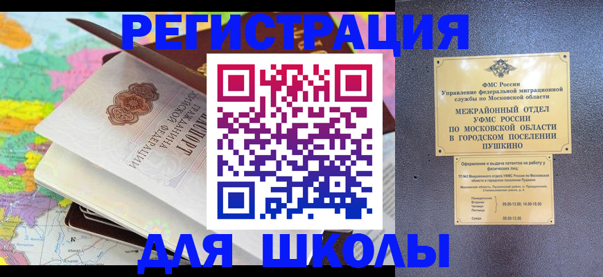 прописка в Керчи