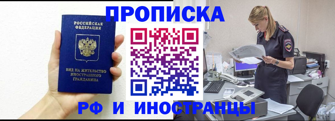 временная регистрация для школы в Керчи