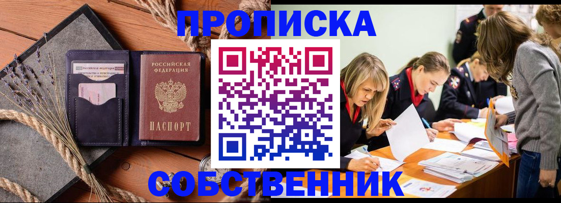 прописка гарантия в Керчи